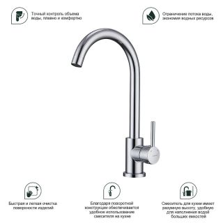 Смеситель для кухни Splenka S201.40 хром